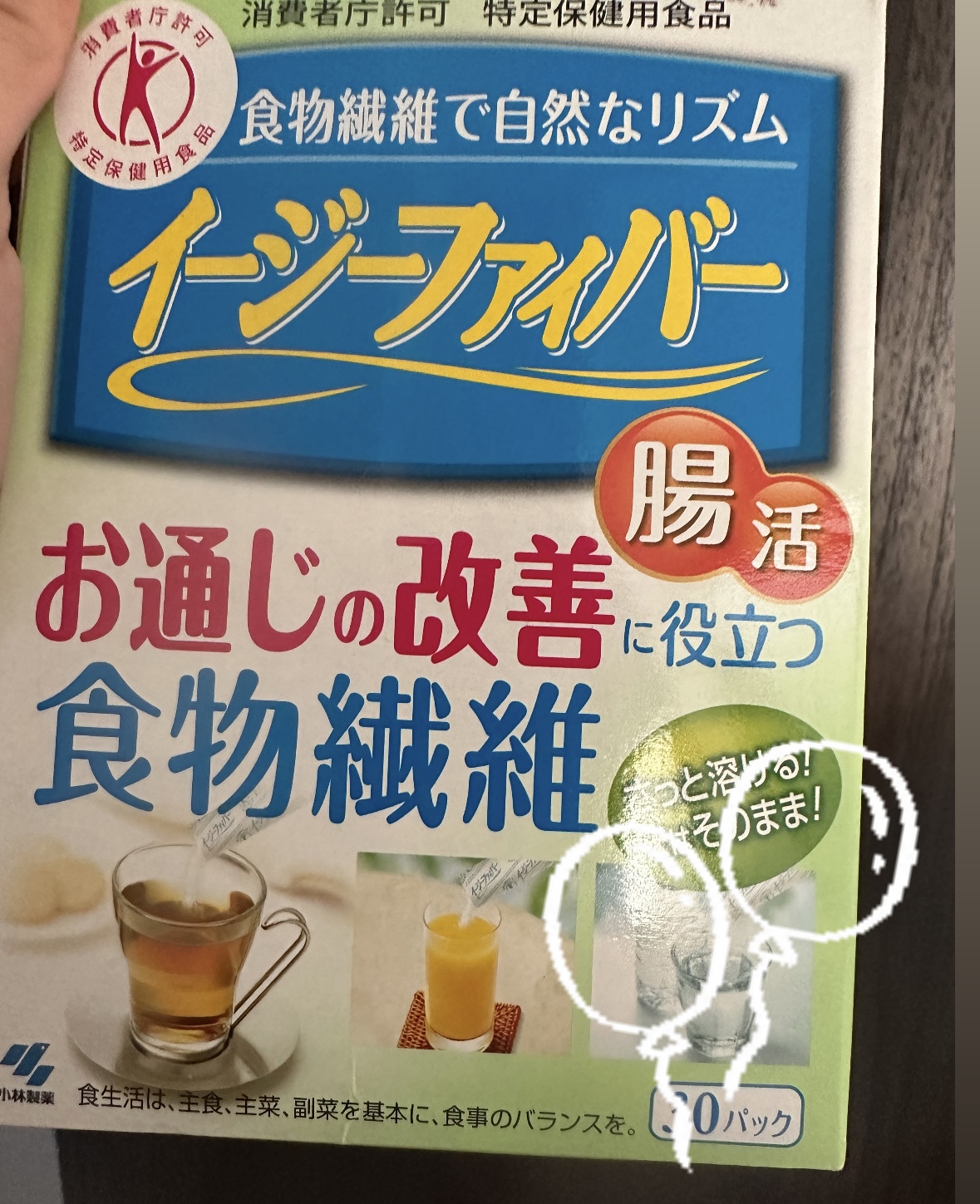 イージーファイバー/小林製薬/健康サプリメントを使ったクチコミ（1枚目）