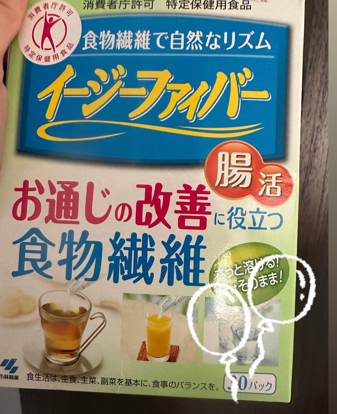 イージーファイバー/小林製薬/健康サプリメントを使ったクチコミ(1枚目)