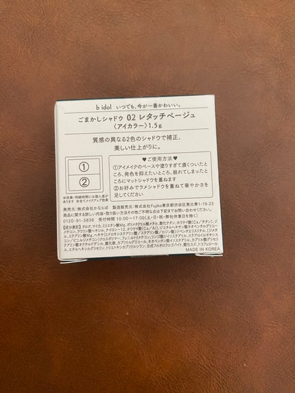 ごまかしシャドウ/b idol/アイシャドウパレットを使ったクチコミ(2枚目)