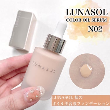 カラーオイルセラム/LUNASOL/リキッドファンデーションを使ったクチコミ（1枚目）