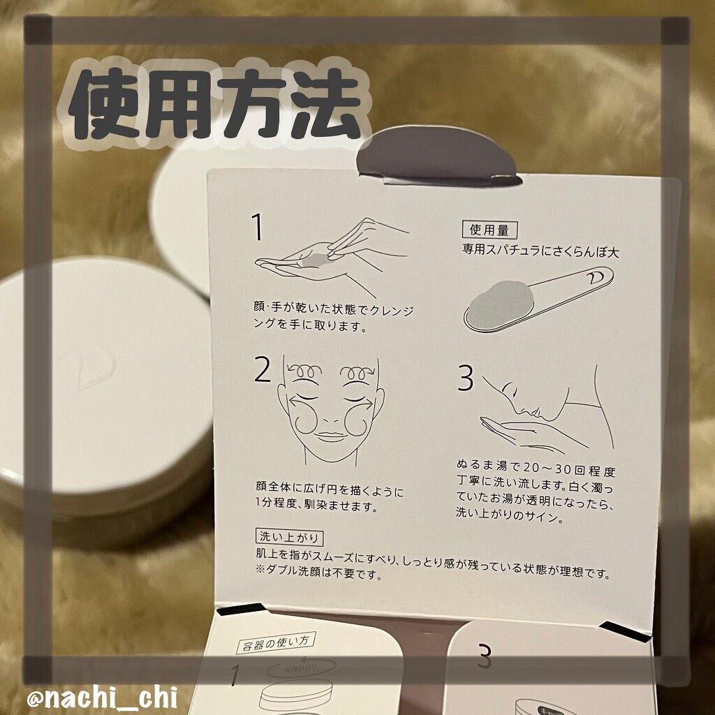 デュオ ザ クレンジングバーム ブラックリペア /DUO/クレンジングバームを使ったクチコミ(2枚目)