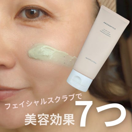 グロービタ フェイシャルスクラブ オレンジ&ネロリ/AROMATICA/スクラブ・ゴマージュを使ったクチコミ(1枚目)