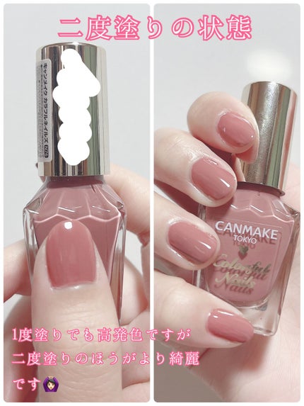 カラフルネイルズ/キャンメイク/マニキュアを使ったクチコミ(2枚目)