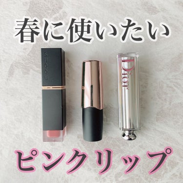 ディオール アディクト ステラー シャイン 553 マグネティック スマイル/Dior/口紅を使ったクチコミ（1枚目）