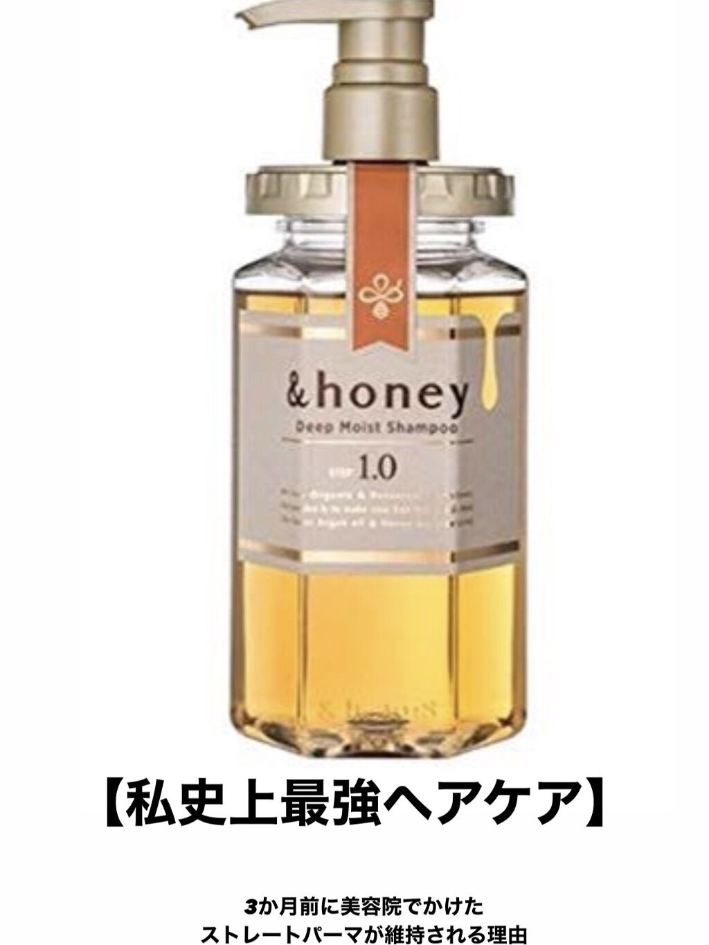 ディープモイスト ヘアオイル3.0/&honey/ヘアオイルを使ったクチコミ（1枚目）