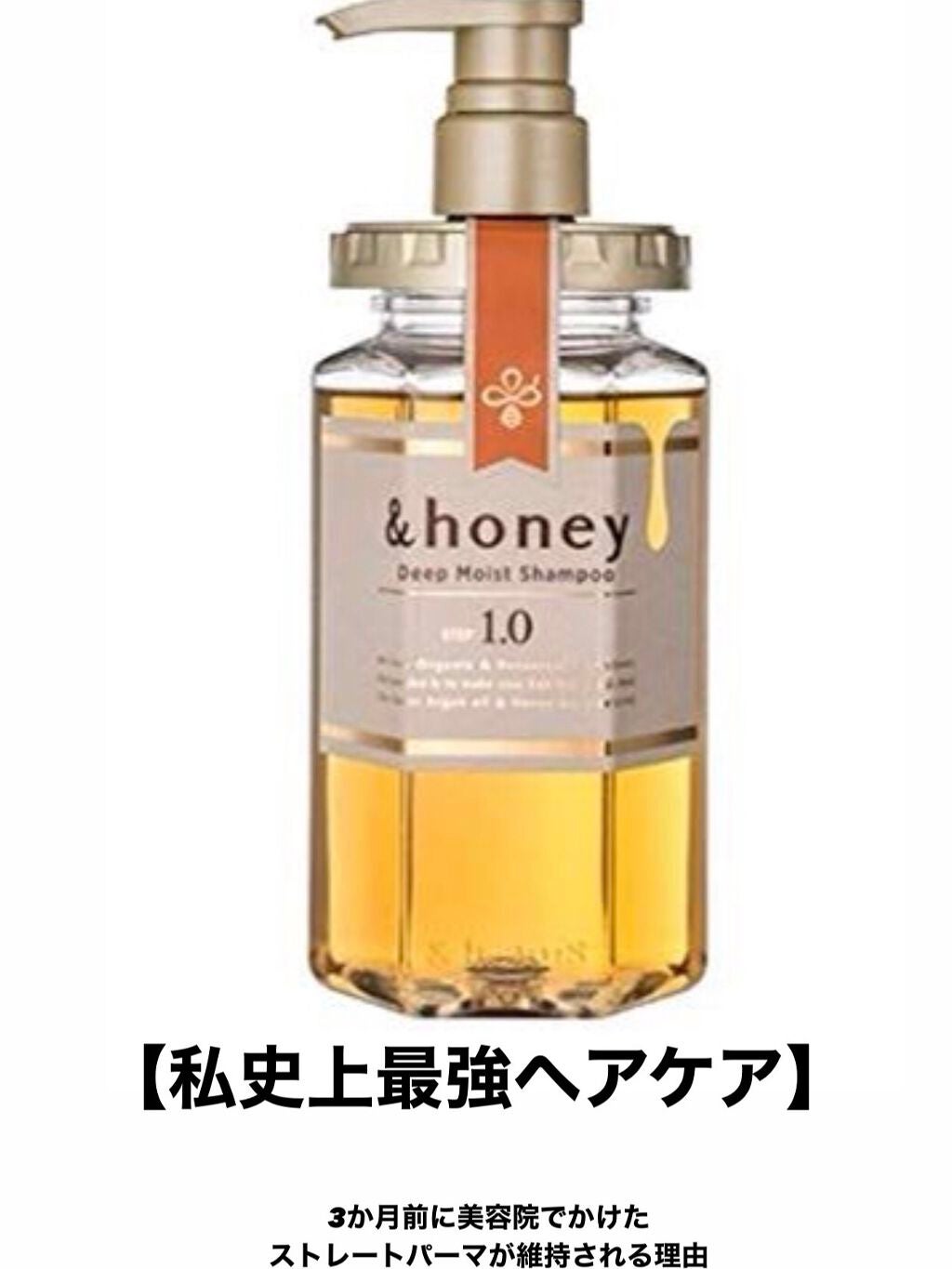 ディープモイスト ヘアオイル3.0/&honey/ヘアオイルを使ったクチコミ(1枚目)