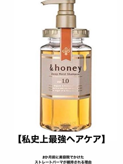ディープモイスト ヘアオイル3.0/&honey/ヘアオイルを使ったクチコミ(1枚目)