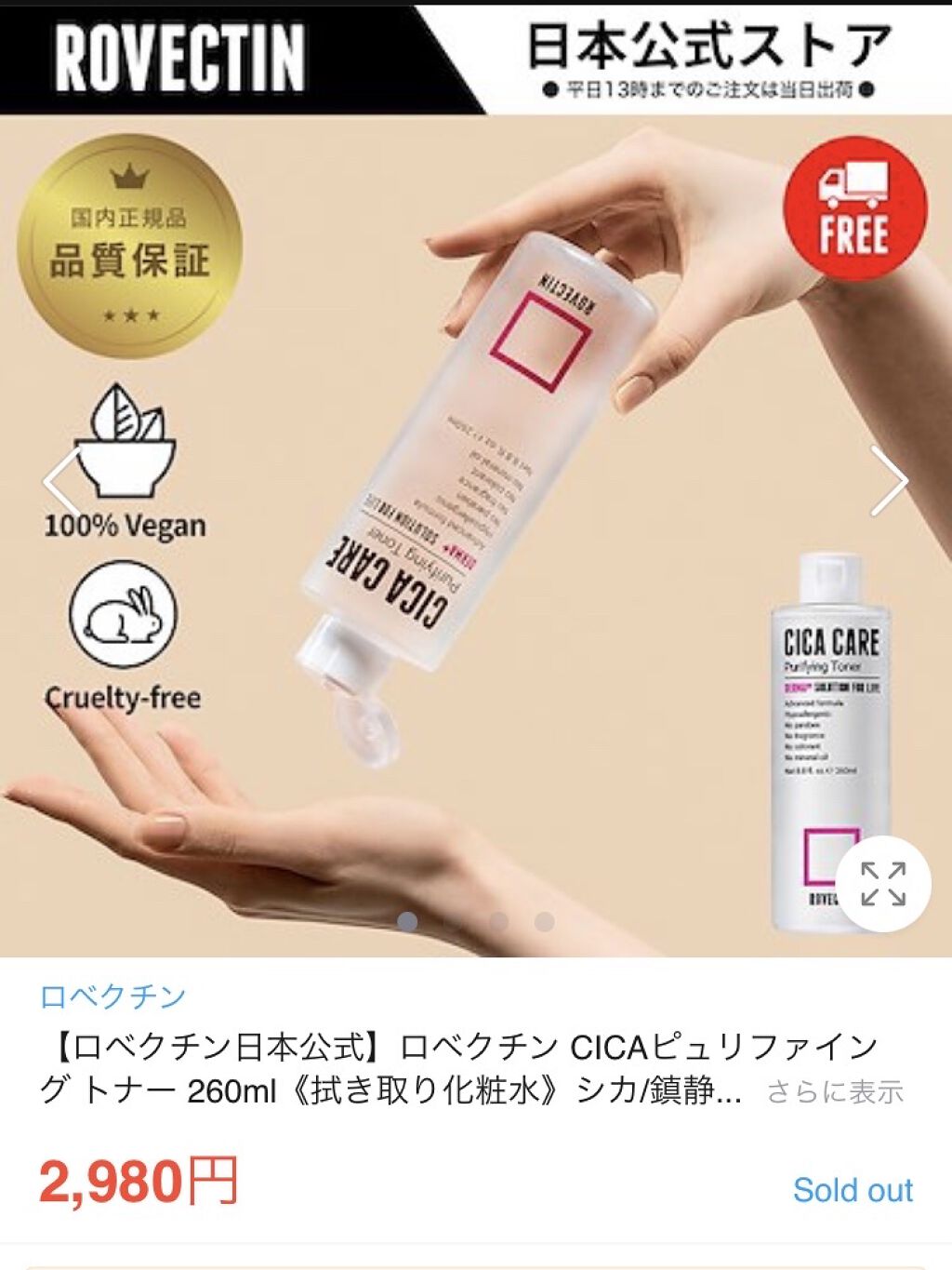CICAピュリファイング トナー/ロベクチン/化粧水を使ったクチコミ（2枚目）