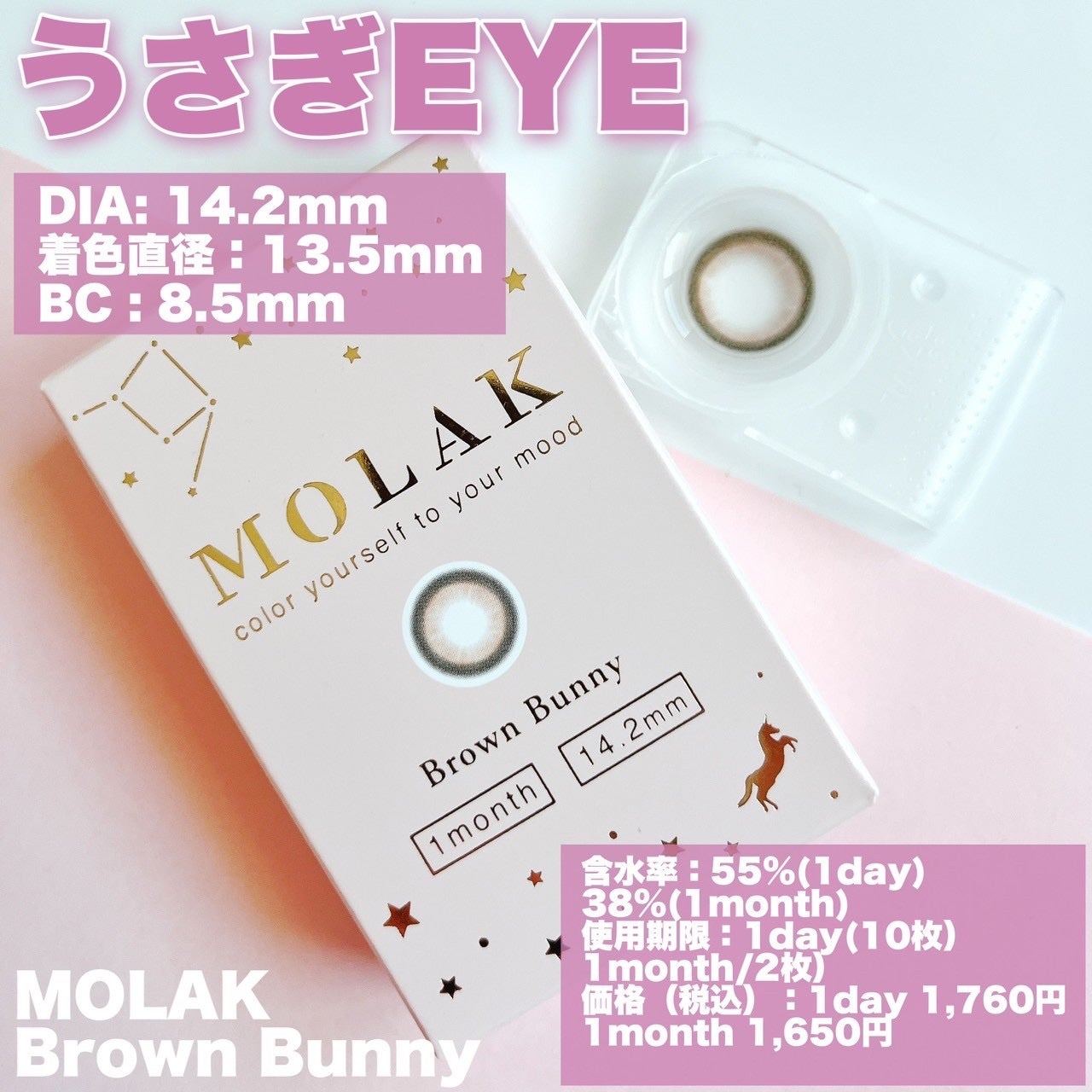 MOLAK 1day/MOLAK/ワンデー(1DAY)カラコンを使ったクチコミ(2枚目)