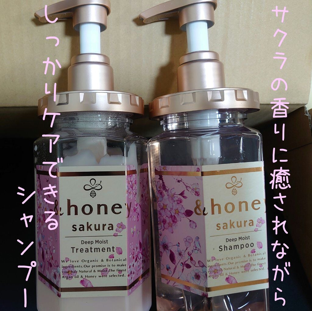 サクラ ディープモイスト シャンプー1.0/ヘアトリートメント2.0/&honey/シャンプー・コンディショナーを使ったクチコミ(1枚目)