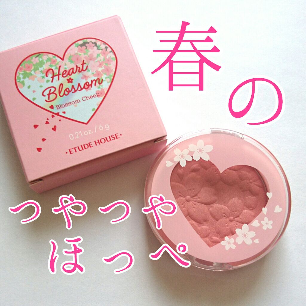ハート ブロッサムチーク/ETUDE/パウダーチークを使ったクチコミ（1枚目）