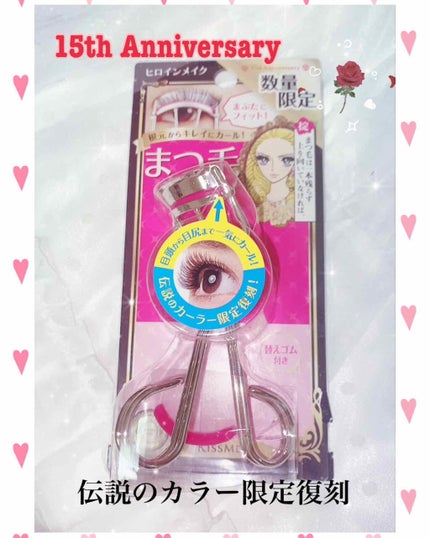 アイラッシュカーラー N2/ヒロインメイク/ビューラーを使ったクチコミ(1枚目)