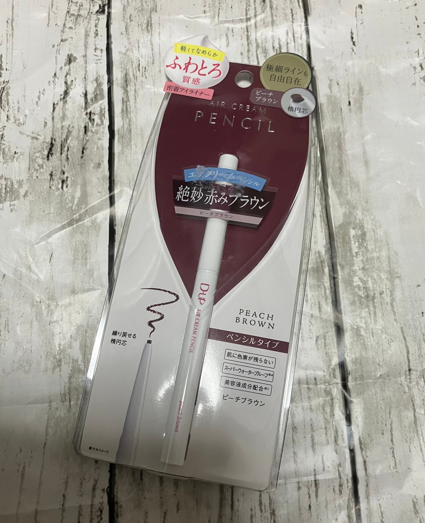 エアクリームペンシル /D-UP/ペンシルアイライナーを使ったクチコミ(1枚目)