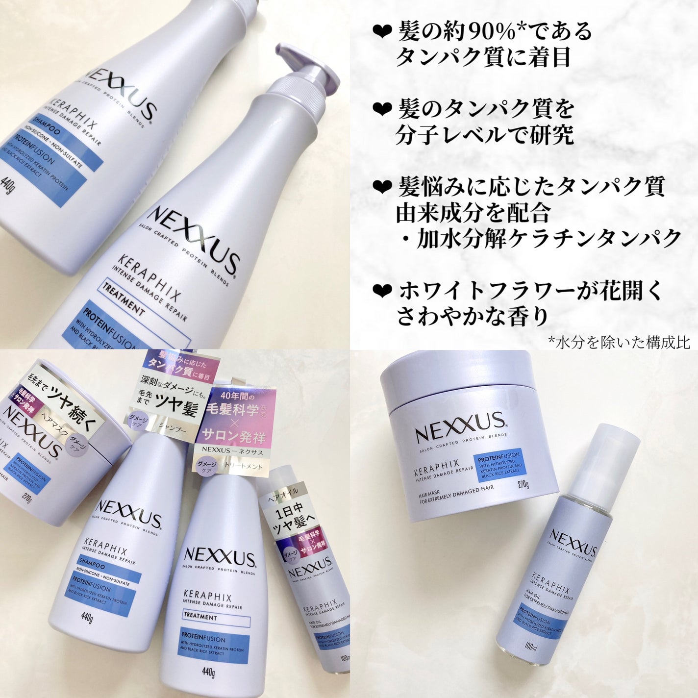 ネクサス インテンスダメージリペア 洗い流さないトリートメントオイル/NEXXUS(ネクサス)/ヘアオイルを使ったクチコミ(2枚目)