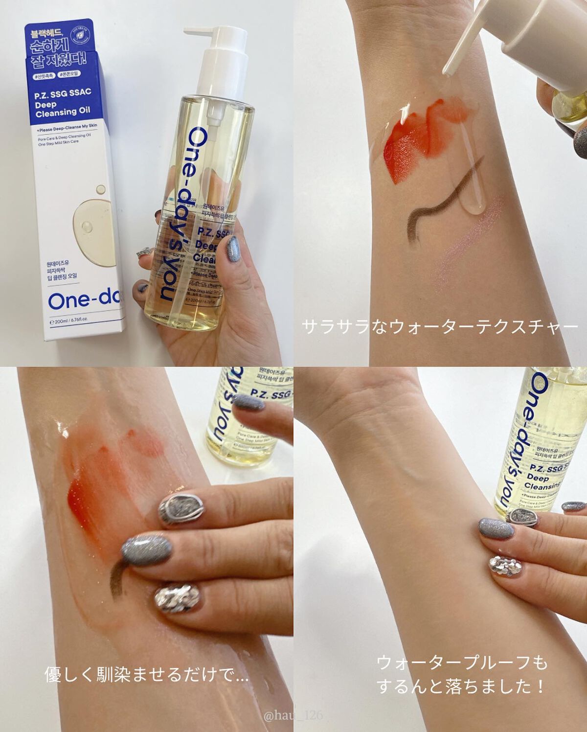 ノーモアブラックヘッド(ノーズピーリング)/One-day's you/スクラブ・ゴマージュを使ったクチコミ（3枚目）