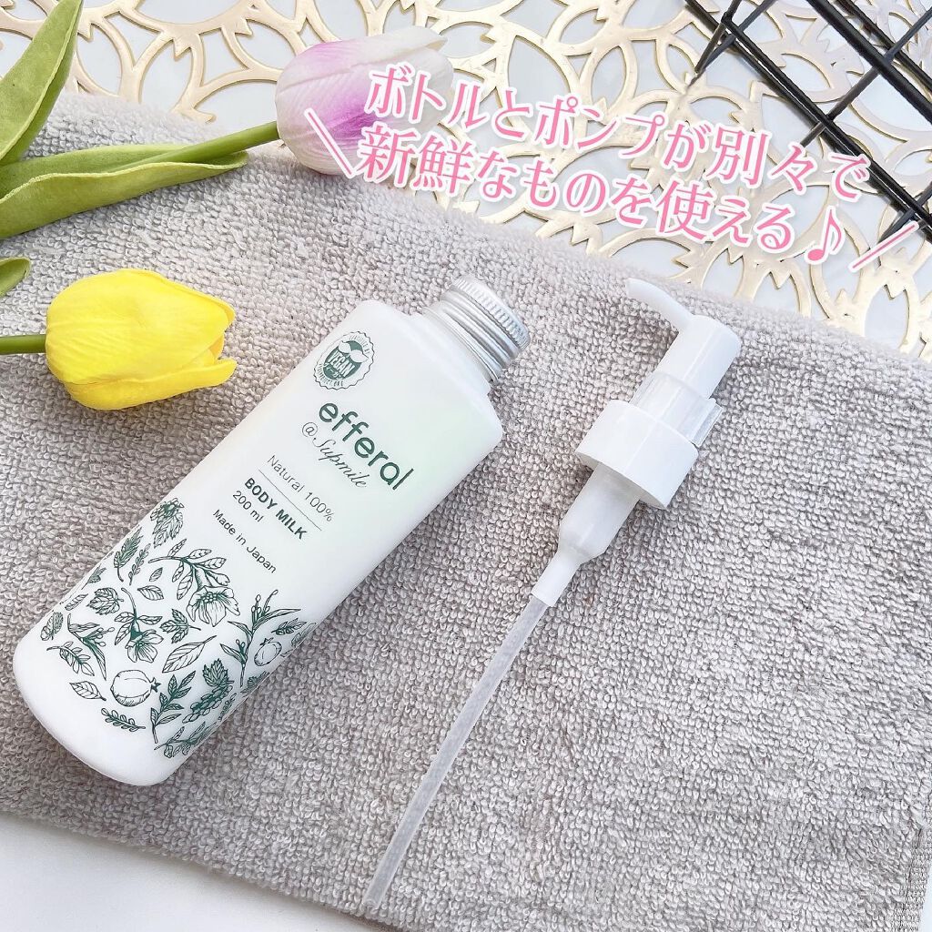 ボディケアトリートメント(ボディミルク)/efferal/ボディミルクを使ったクチコミ(4枚目)