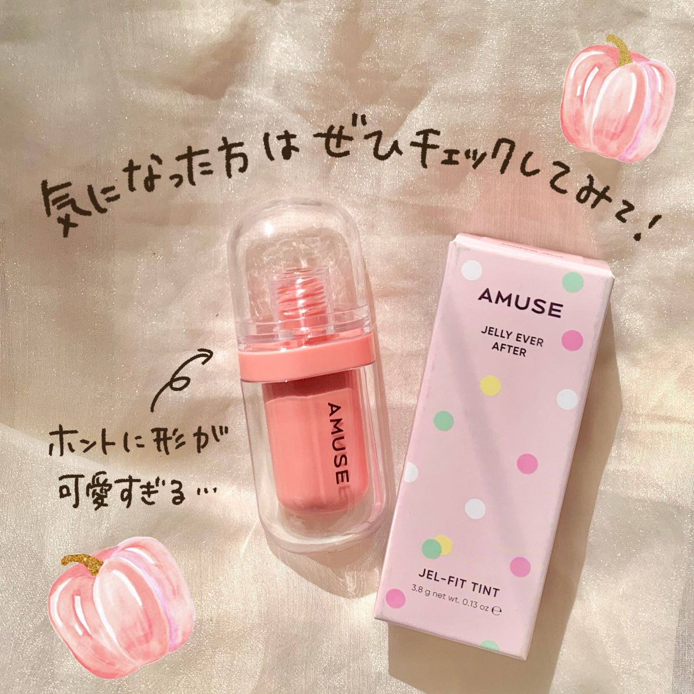 ジェルフィットティント/AMUSE/リップティントを使ったクチコミ(4枚目)