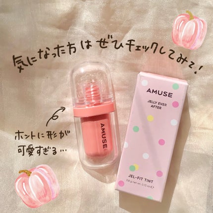 ジェルフィットティント/AMUSE/リップティントを使ったクチコミ(4枚目)