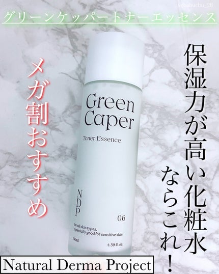 Green Caper Toner Essence/NATURAL DERMA PROJECT/化粧水を使ったクチコミ(1枚目)