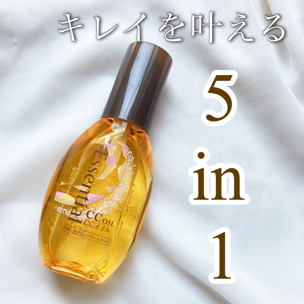 CCオイル/エッセンシャル/ヘアオイルを使ったクチコミ（1枚目）