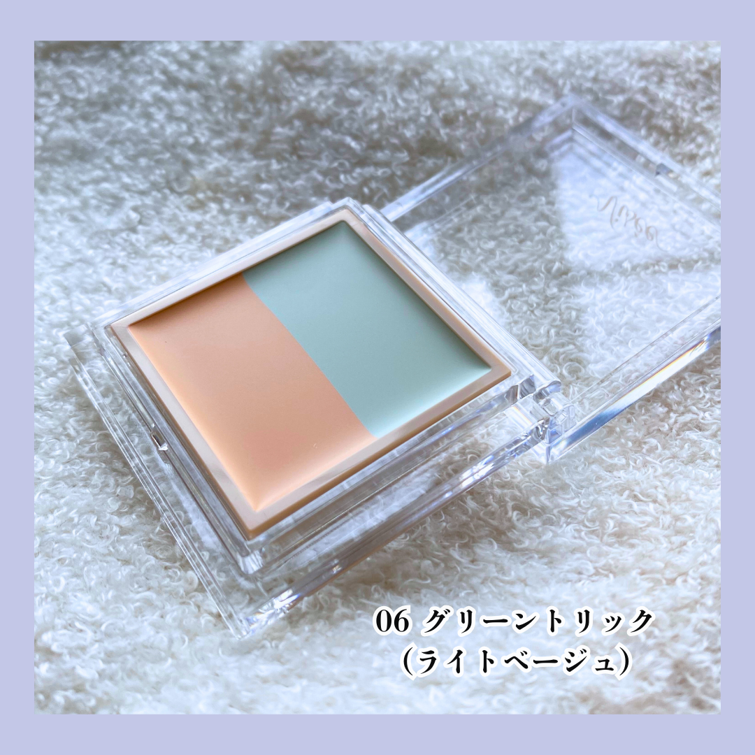 カラーデュオ トリック コンシーラー/Visée/パレットコンシーラーを使ったクチコミ（2枚目）