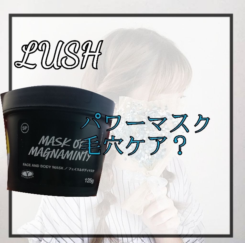 パワーマスク SP/ラッシュ/スクラブ・ゴマージュを使ったクチコミ(1枚目)