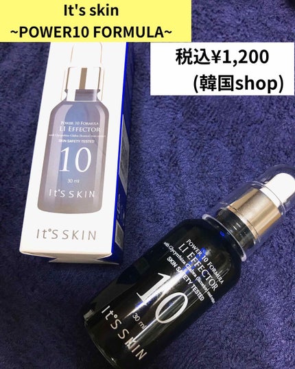 POWER 10 FORMULA LI EFFECTOR/It's skin/美容液を使ったクチコミ(1枚目)