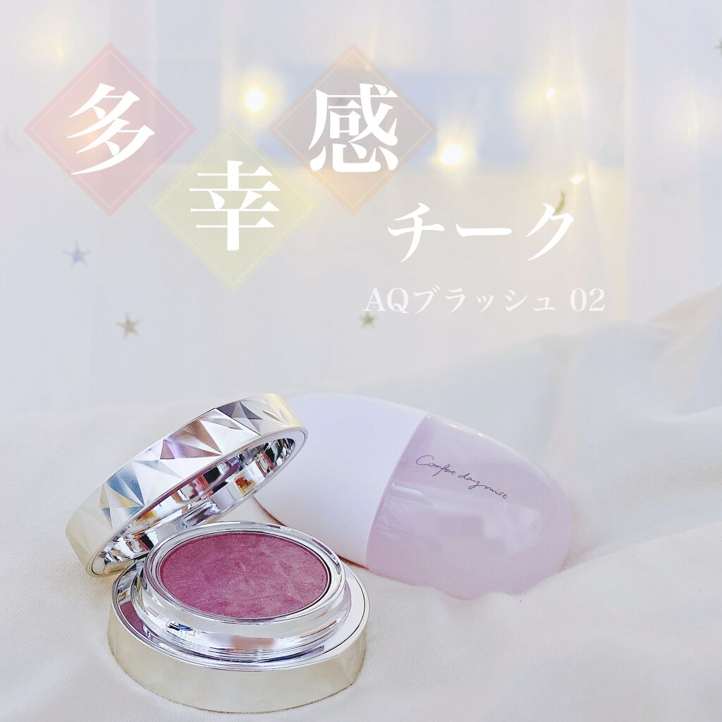 ずっっと欲しかったコスメデコルテの
AQブラッシュを遂にお迎えしました…！

02のヴィンテージオーキッド‪⸜❤︎⸝
‬
店頭で見た第一印象は 何だこの色使いにくそう…って思ったけど、
実際に付けてみると凄く可愛くてびっくりしました…₍ᐢ•