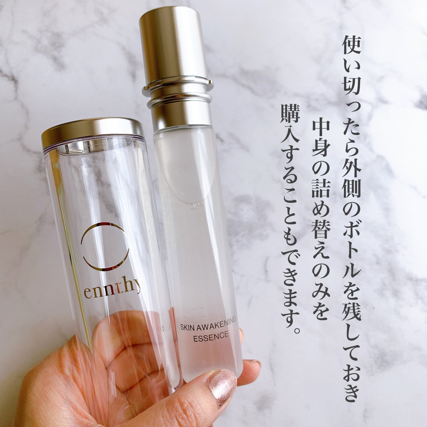 スキンアウェイクニングエッセンス/ennthy/美容液を使ったクチコミ(3枚目)