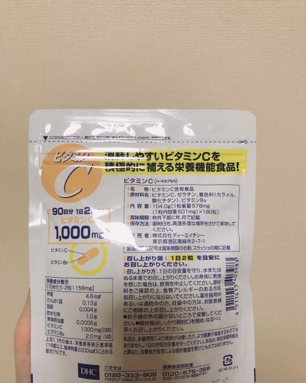 DHC ビタミンCハードカプセル/DHC/美容サプリメントを使ったクチコミ(2枚目)