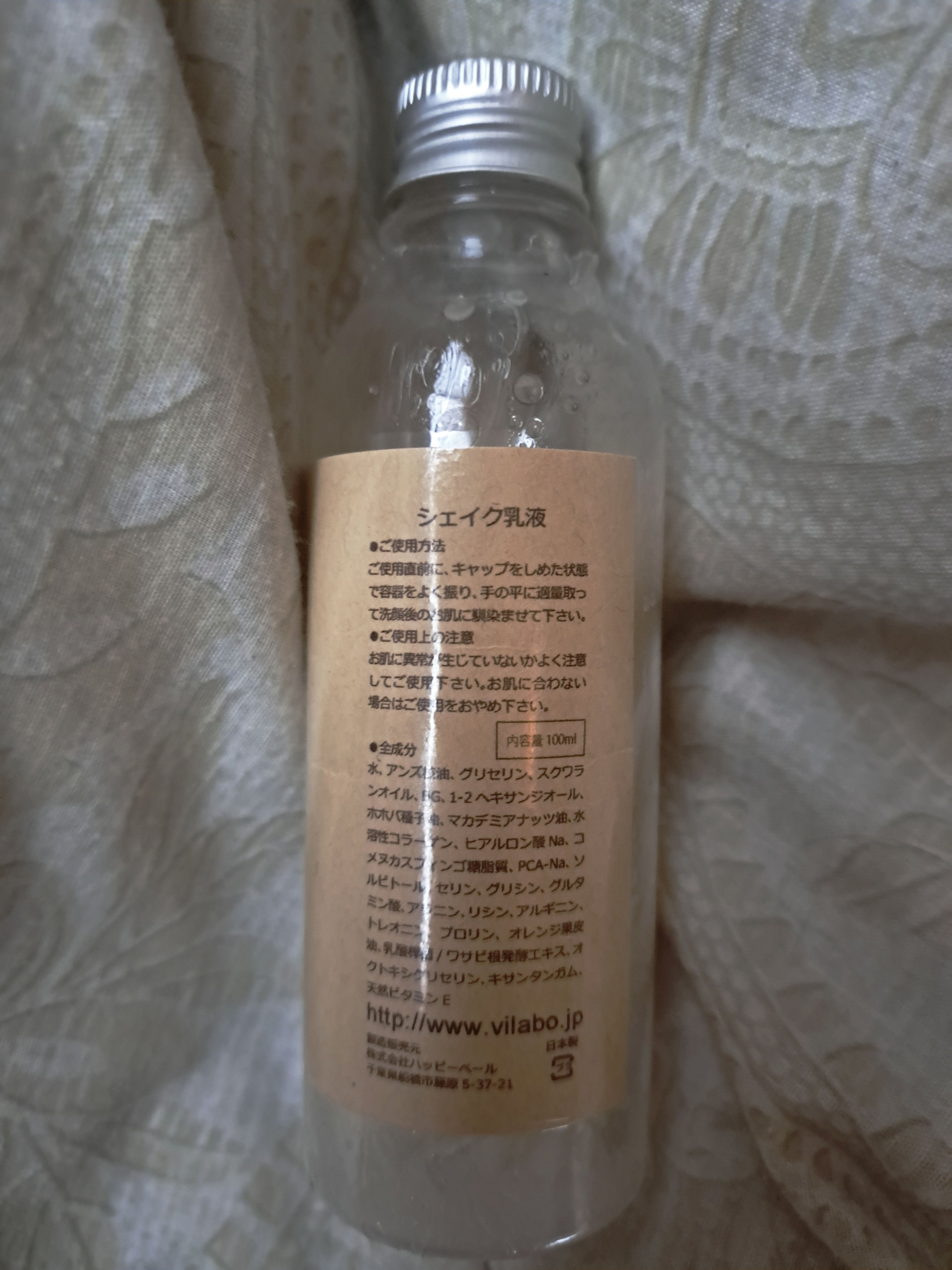 混ぜる乳液100/ViLabo(ヴィラボ)/乳液を使ったクチコミ（2枚目）