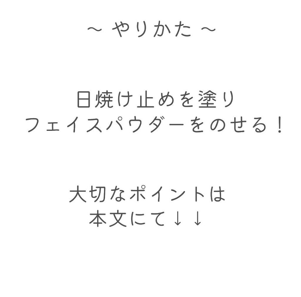 トーンアップUV エッセンス/サンカット®/日焼け止めローションを使ったクチコミ(2枚目)