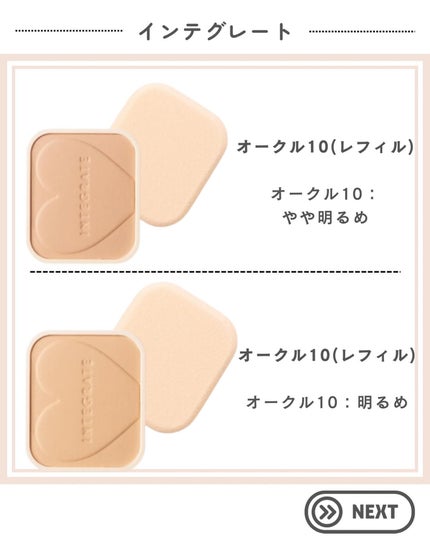 プロフィニッシュファンデーション/インテグレート/パウダーファンデーションを使ったクチコミ(5枚目)