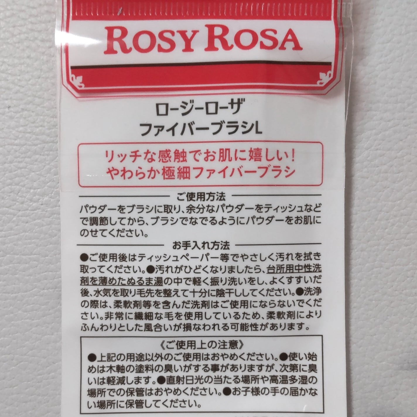 ファイバーブラシL/ロージーローザ/メイクブラシを使ったクチコミ(4枚目)