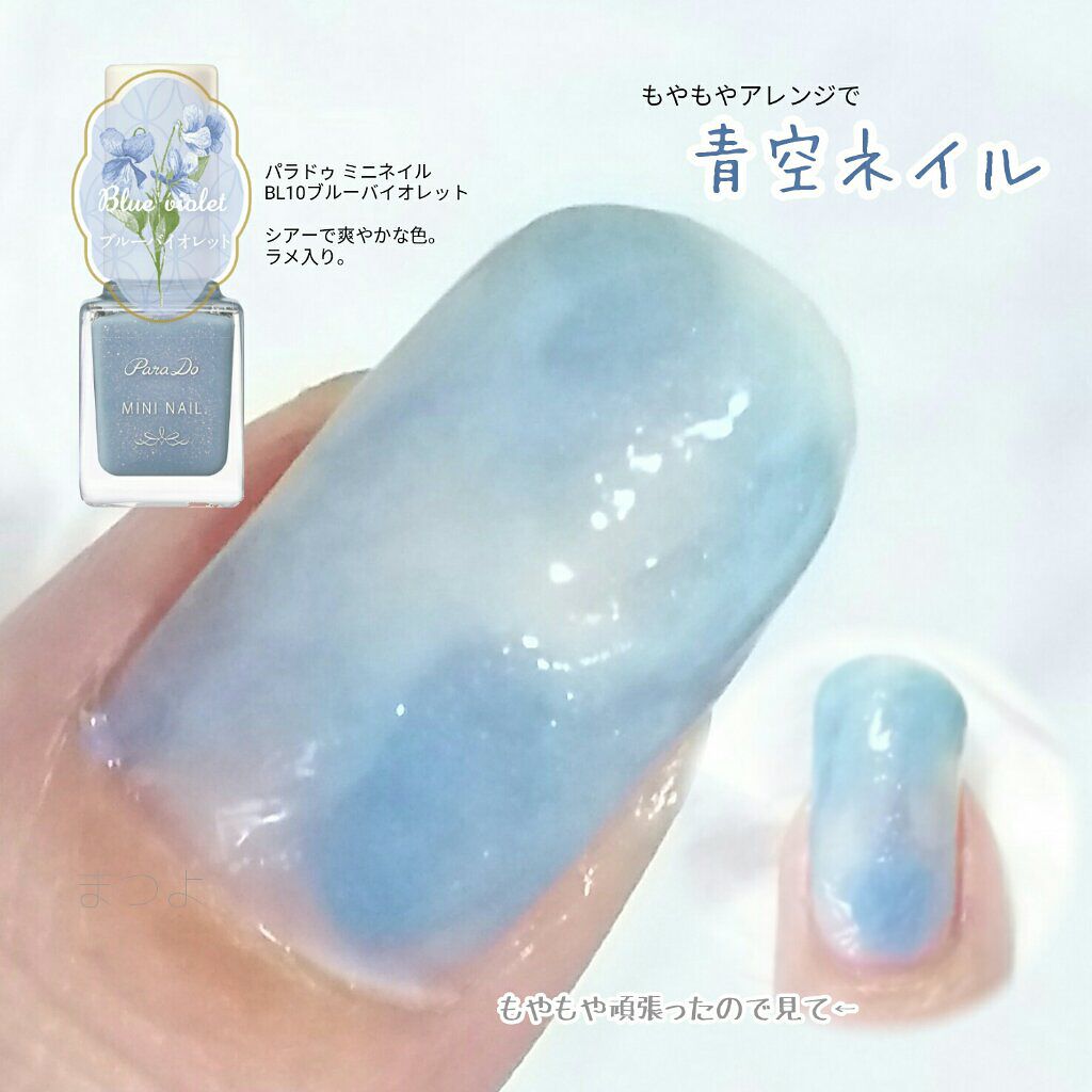 カラフルネイルズ/キャンメイク/マニキュアを使ったクチコミ(4枚目)