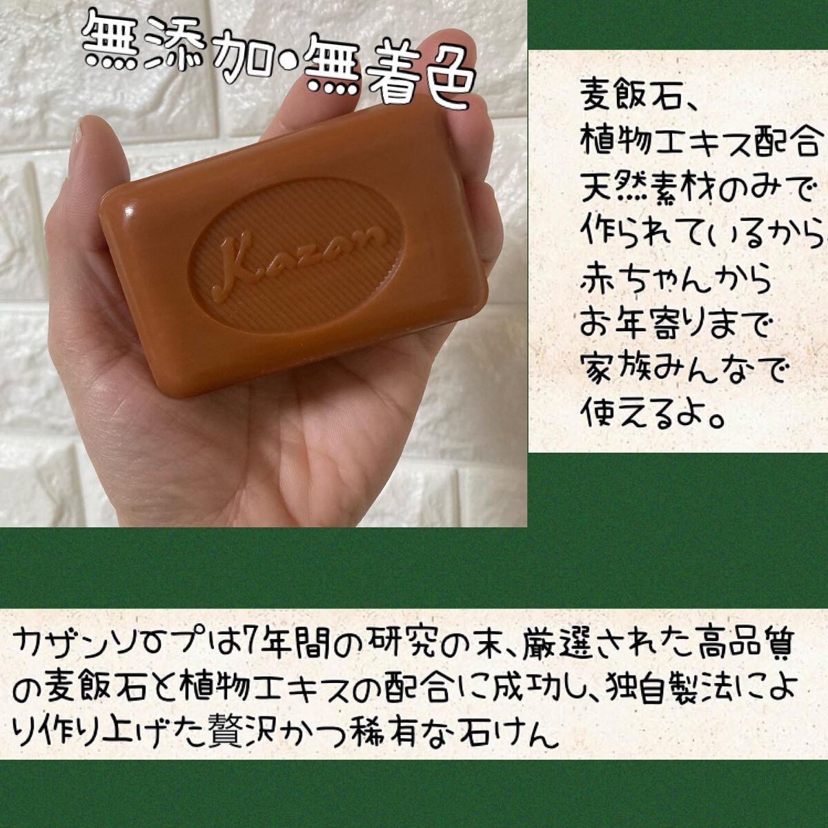 GOLD SPECIAL 120/Kazan Soap/洗顔石鹸を使ったクチコミ(2枚目)