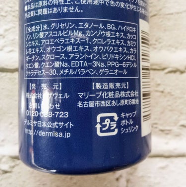 デルミサ スキンフェイドローションVのクチコミ「シミの漂白剤とも言われる｢ハイドロキノン｣

ーメカニズムー
・メラニン色素と合成する酵素の活.....」（2枚目）