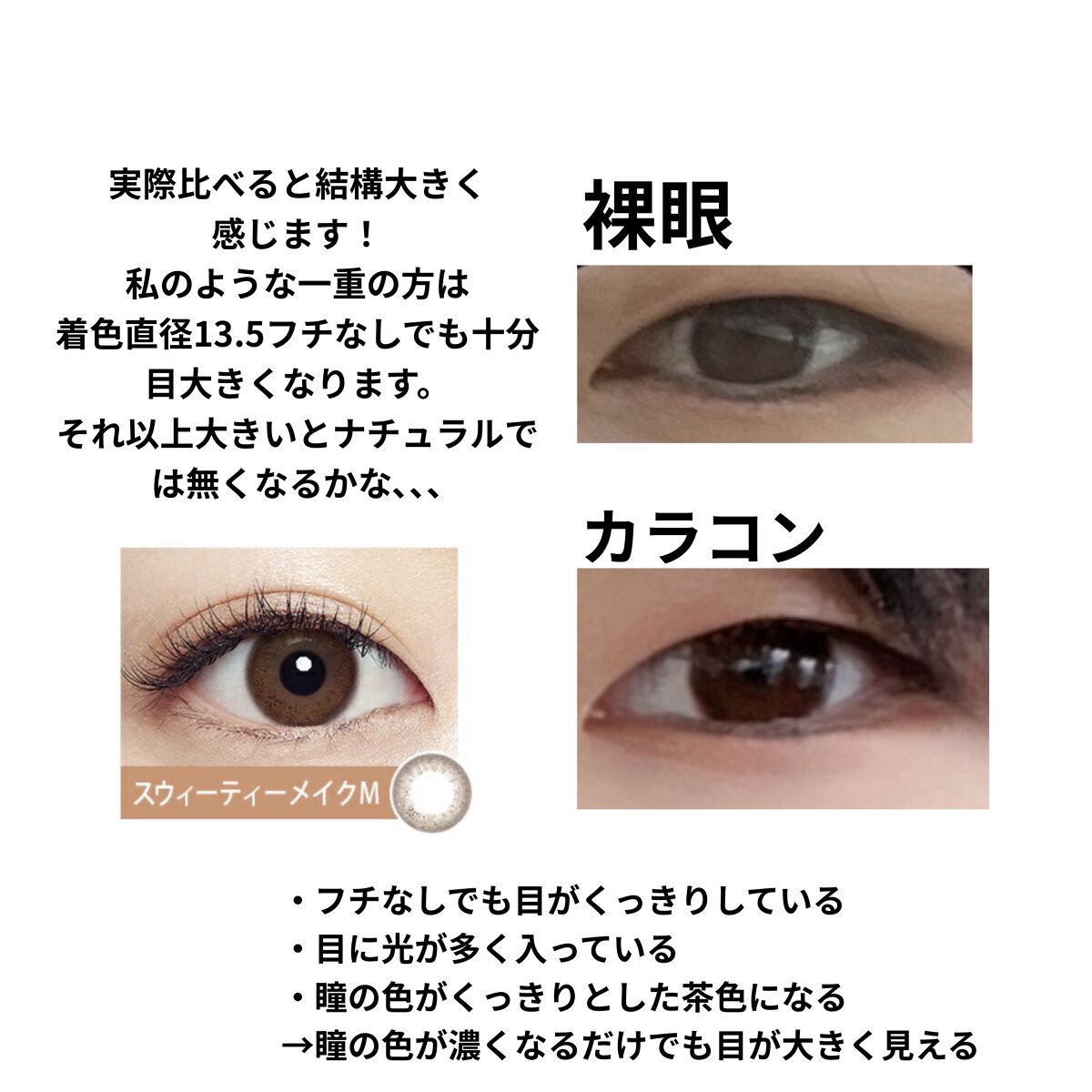 アイコフレ ワンデー UV M スウィーティーメイク 10枚入/シード/ワンデー（１DAY）カラコンを使ったクチコミ（2枚目）