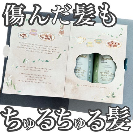エッセンシャル ザビューティ 髪のキメ美容ウォータートリートメント ホワイトティーの香り/エッセンシャル/アウトバストリートメントを使ったクチコミ(5枚目)