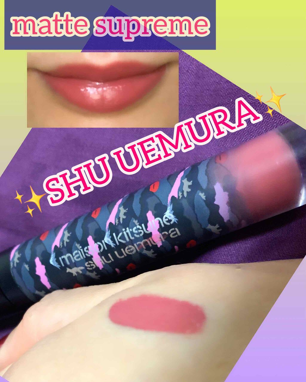 マット シュプリア/shu uemura/口紅を使ったクチコミ（1枚目）