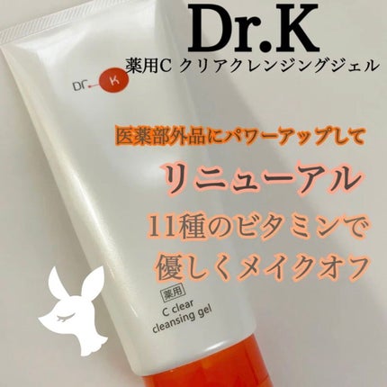 薬用Cクリアクレンジングジェル/ドクターケイ/クレンジングジェルを使ったクチコミ(1枚目)