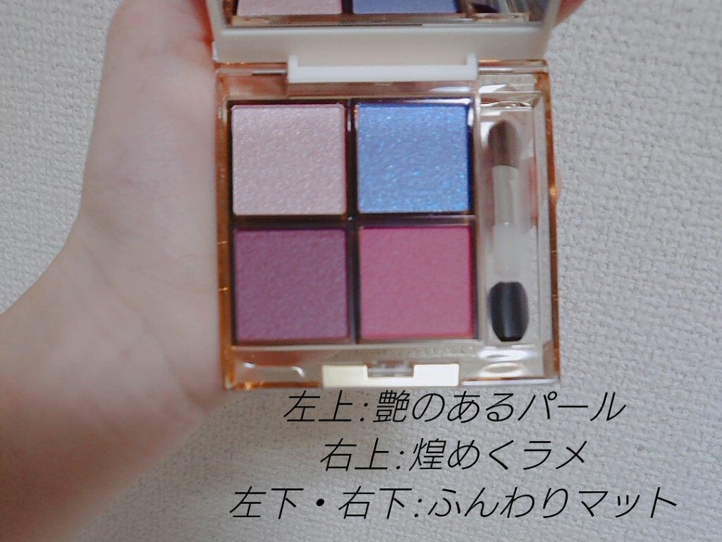 アイプランナーパレット/excel/アイシャドウパレットを使ったクチコミ(2枚目)