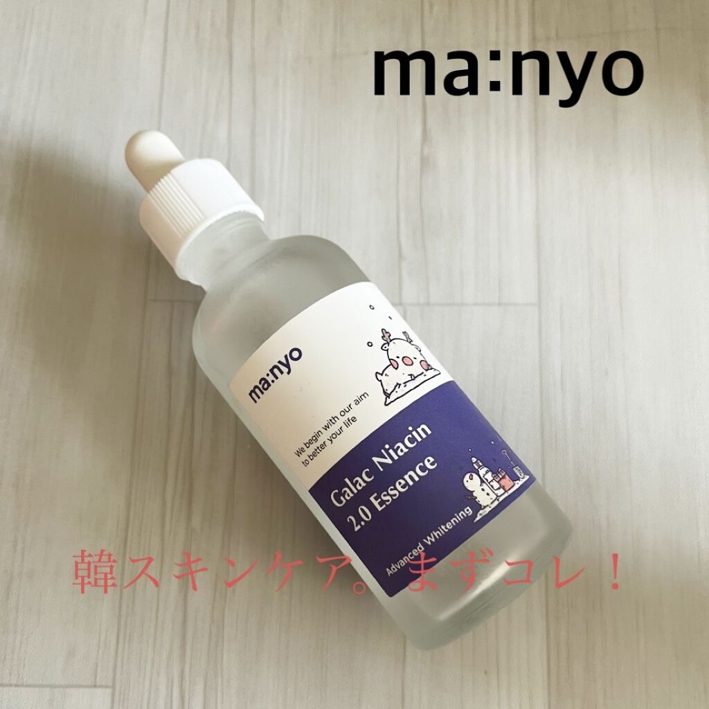 ガラクナイアシン2.0エッセンス/manyo/美容液を使ったクチコミ（1枚目）