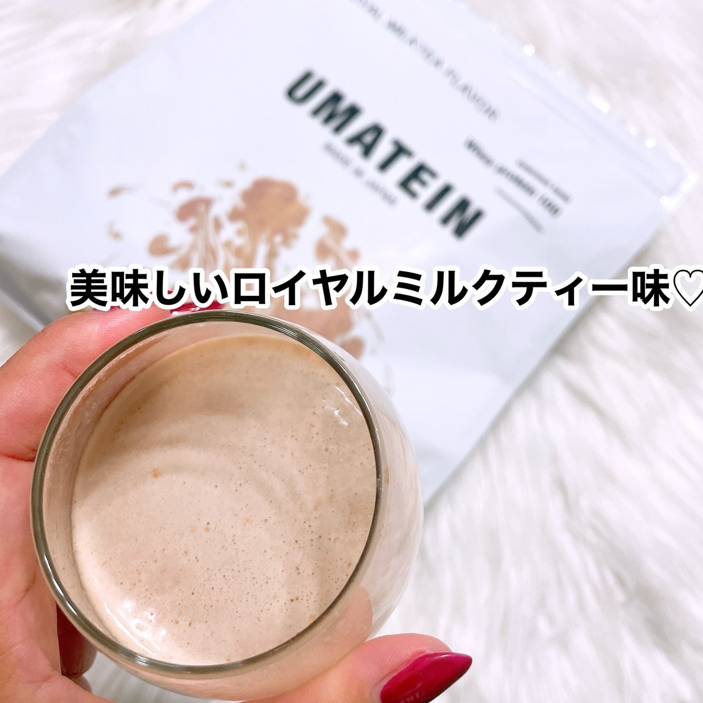 ホエイプロテイン/ウマテイン/ホエイプロテインを使ったクチコミ(5枚目)