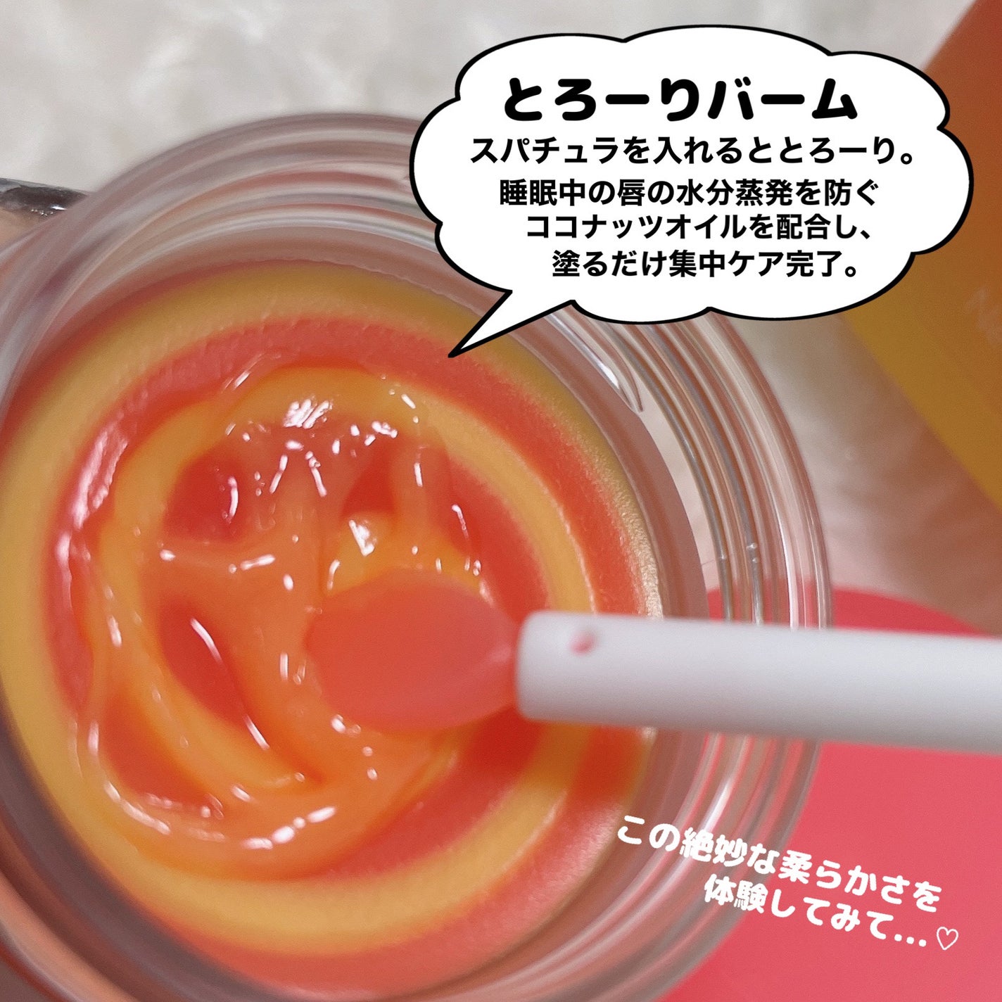 リップスリーピングマスク/LANEIGE/リップバームを使ったクチコミ(6枚目)