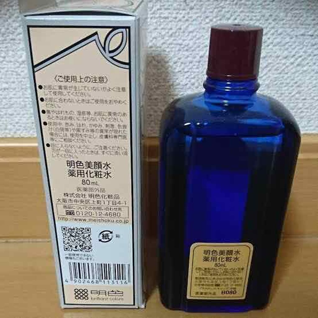 明色美顔水 薬用化粧水/美顔/化粧水を使ったクチコミ(4枚目)