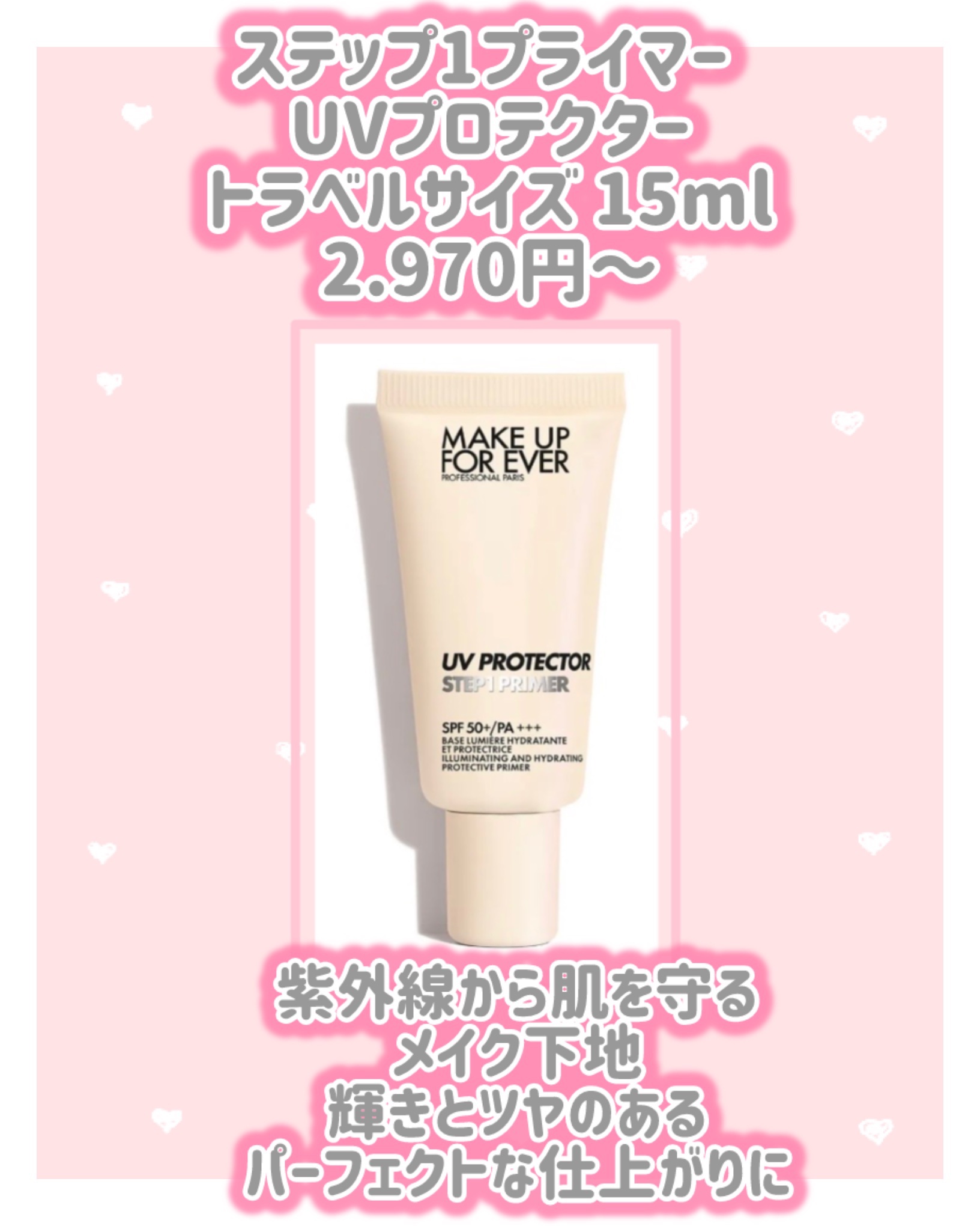 スーパーブースト リップグロス 02/MAKE UP FOR EVER/リップグロスを使ったクチコミ（3枚目）