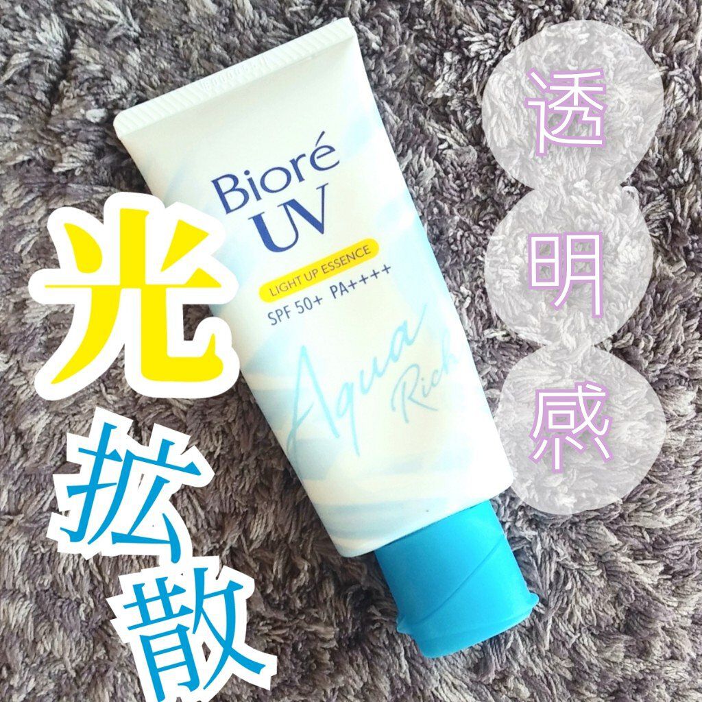 ビオレUV アクアリッチ ライトアップエッセンス/ビオレ/日焼け止めクリームを使ったクチコミ（1枚目）