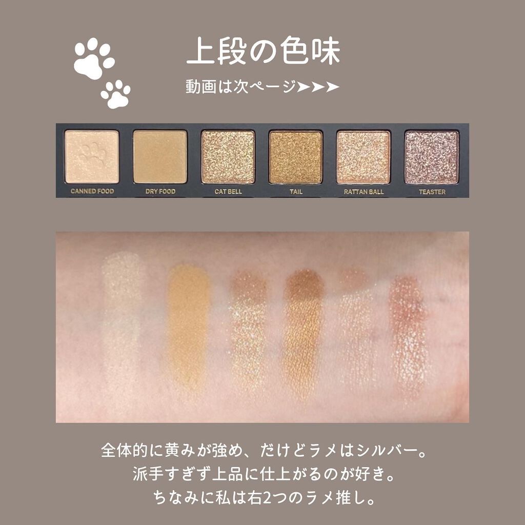 エクスプローラ12色 動物アイシャドウパレット/PERFECT DIARY/アイシャドウパレットを使ったクチコミ（3枚目）