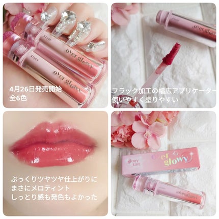 オーバーグロウティント/ETUDE/リップティントを使ったクチコミ(9枚目)